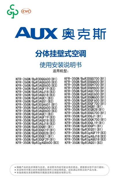 auxgroup奥克斯KFR-35GW_BpR3DQH700(B1)