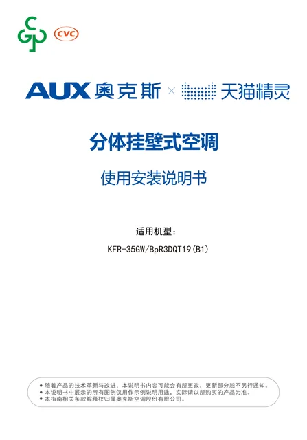 auxgroup奥克斯KFR-35GW_BpR3DQT19(B1)