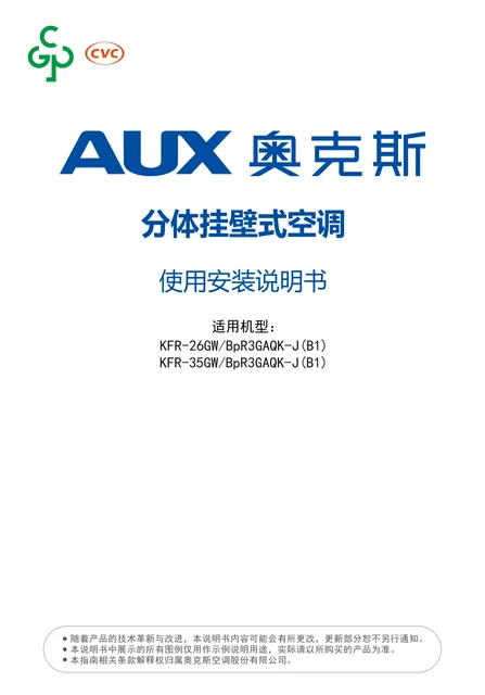 auxgroup奥克斯KFR-35GW_BpR3GAQK-J(B1)