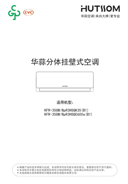 auxgroup奥克斯KFR-35GW_BpR3HSQC600a(B1)