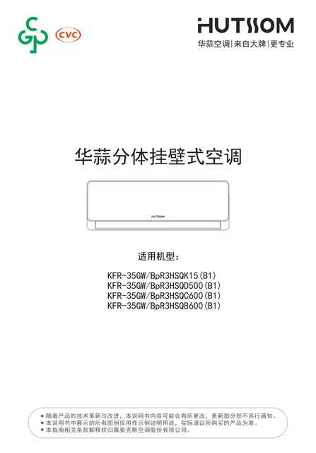 auxgroup奥克斯KFR-35GW_BpR3HSQD500(B1)