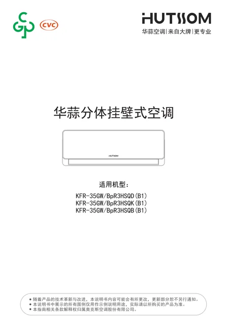 auxgroup奥克斯KFR-35GW_BpR3HSQK15(B3)