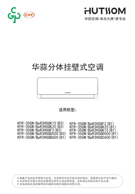 auxgroup奥克斯KFR-35GW_BpR3HSQK25(B3)