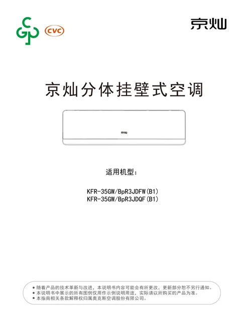 auxgroup奥克斯KFR-35GW_BpR3JDQF(B1)