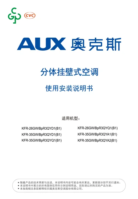 auxgroup奥克斯KFR-35GW_BpR3QYD1(B1)