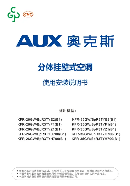 auxgroup奥克斯KFR-35GW_BpR3TYZ1(B1)