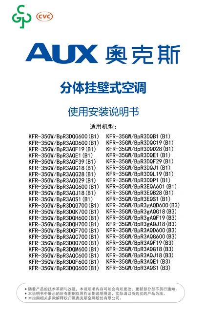 auxgroup奥克斯KFR-35GW_BpR3gAQF19(B3)