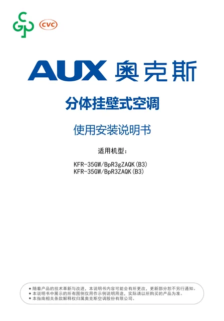 auxgroup奥克斯KFR-35GW_BpR3gZAQK(B3)