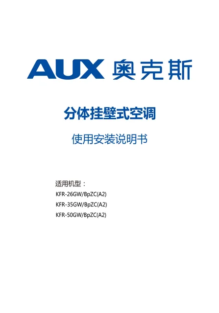 auxgroup奥克斯KFR-35GW_BpZC(A2)