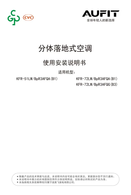 auxgroup奥克斯KFR-51LW_BpR3AFQA(B1)
