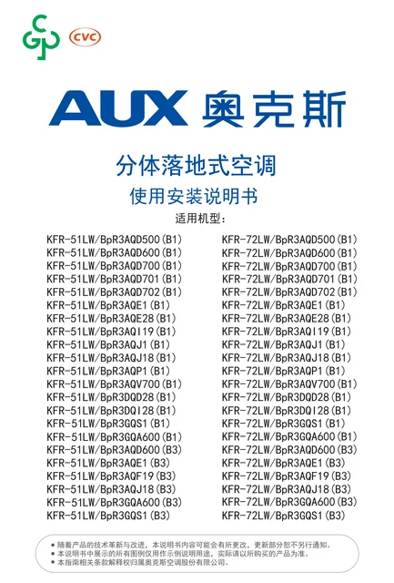 auxgroup奥克斯KFR-51LW_BpR3AQD600(B1)
