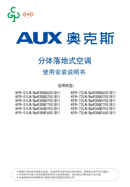auxgroup奥克斯KFR-51LW_BpR3AQD703(B1)