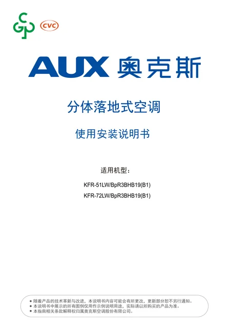 auxgroup奥克斯KFR-51LW_BpR3BHB19(B1)