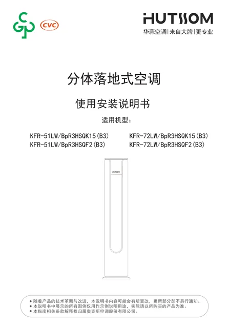 auxgroup奥克斯KFR-51LW_BpR3HSQF2(B3)