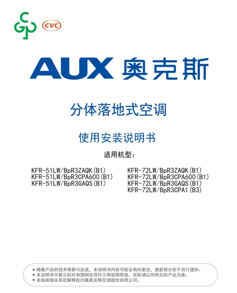 auxgroup奥克斯KFR-51LW_BpR3ZAQK(B1)