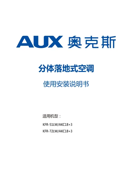 auxgroup奥克斯KFR-72LW_AKC18+3