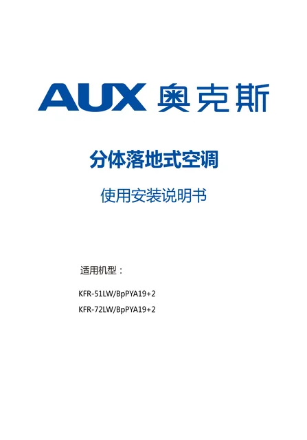 auxgroup奥克斯KFR-72LW_BpPYA19+2