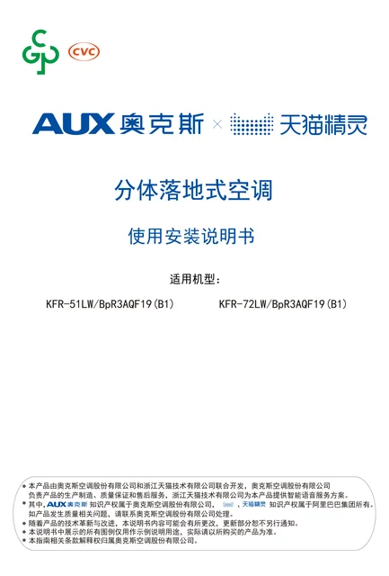 auxgroup奥克斯KFR-72LW_BpR3AQF19(B1)
