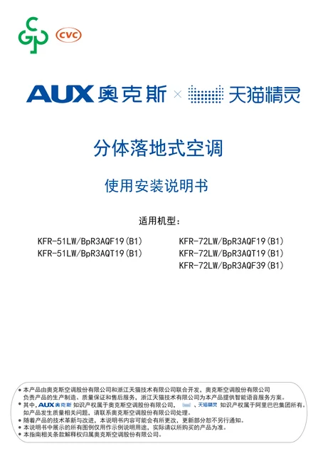 auxgroup奥克斯KFR-72LW_BpR3AQF39(B1)