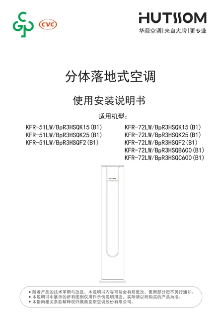 auxgroup奥克斯KFR-72LW_BpR3HSQC600(B1)