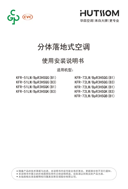 auxgroup奥克斯KFR-72LW_BpR3HSQK(B1)