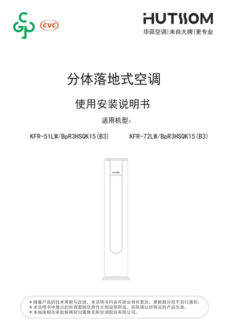 auxgroup奥克斯KFR-72LW_BpR3HSQK15(B3)