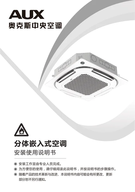 auxgroup奥克斯KFR-72QBPR3QC(B2)