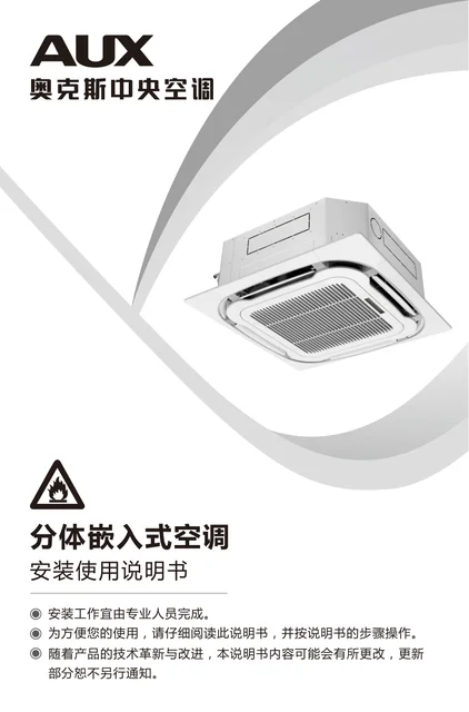 auxgroup奥克斯KFR-72QR3YC(B3)