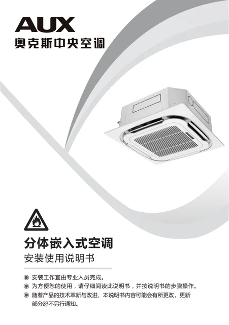 auxgroup奥克斯KFR-72QR3YC2S(B3)