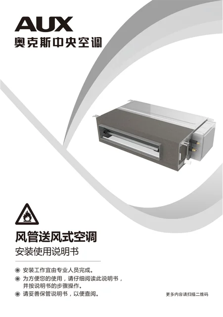 auxgroup奥克斯QRD-120NECS-N3P