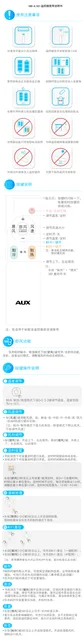 auxgroup奥克斯YKR-A001