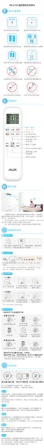 auxgroup奥克斯YKR-Q001