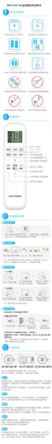 auxgroup奥克斯YKR-Q032-HS