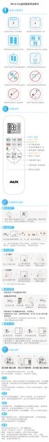 auxgroup奥克斯YKR-Q042