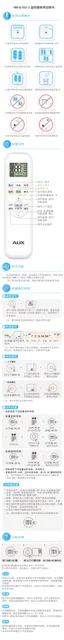 auxgroup奥克斯YKR-Q053-2
