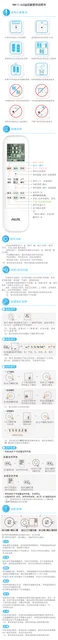 auxgroup奥克斯YKR-T263