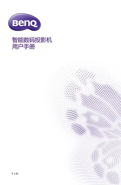 benq明基E540