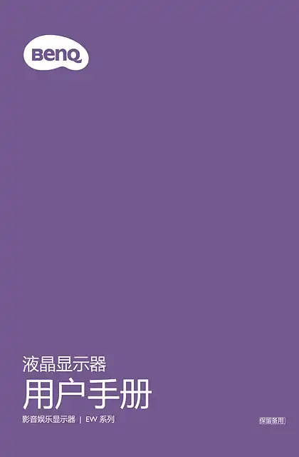benq明基EW2780U
