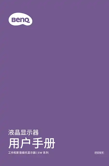 benq明基EW3290U