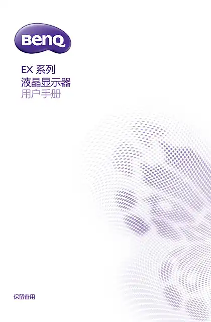 benq明基EX3203R