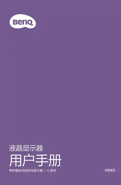 benq明基GW2486TC