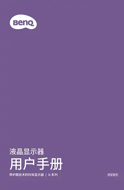 benq明基GW2790