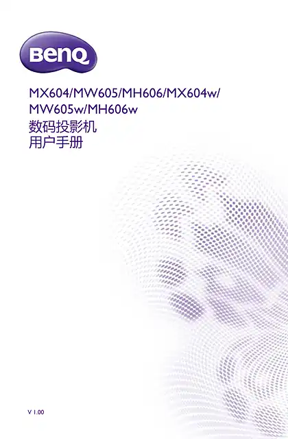 benq明基MH606