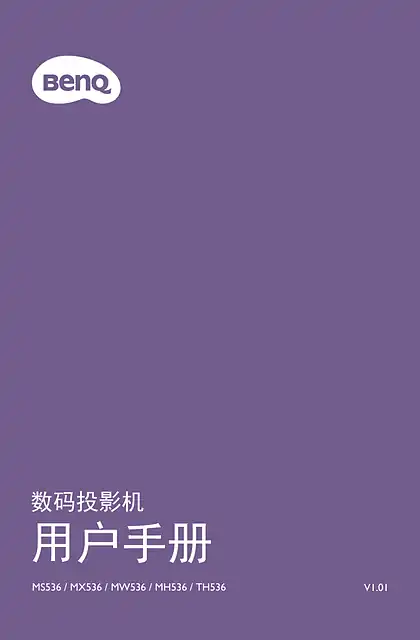 benq明基MW536