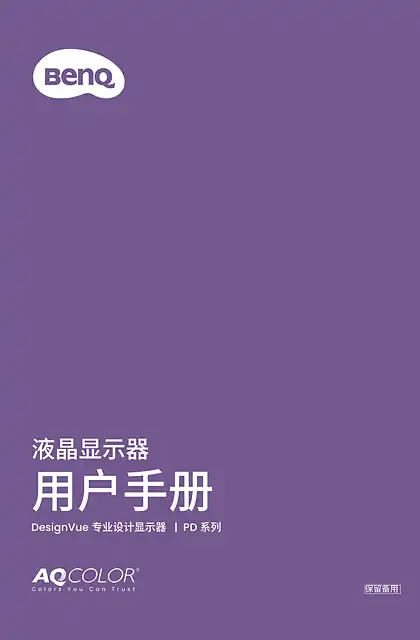 benq明基PD3205UA