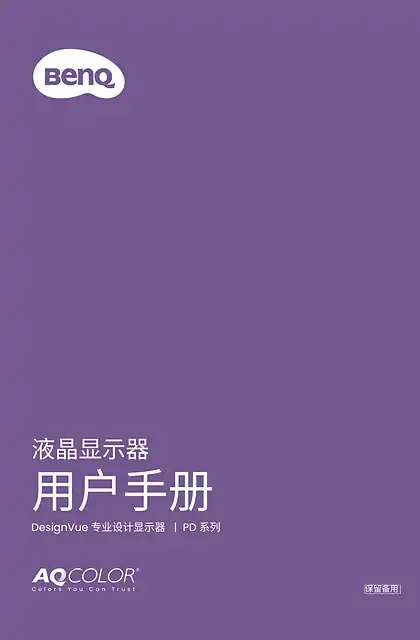 benq明基PD3206U