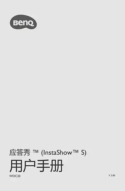 benq明基WDC20