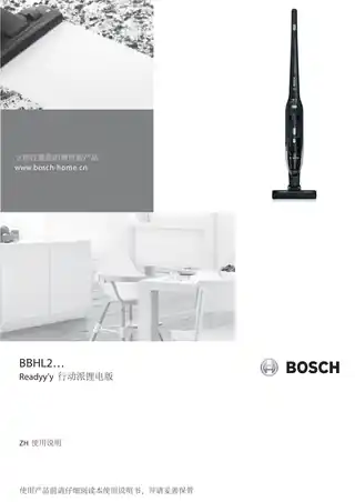 bosch博世BBHL2212CN
