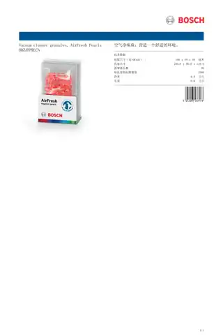 bosch博世BBZAFPRLCN