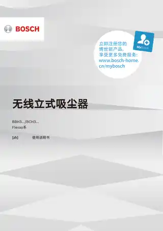 bosch博世BCH3251CN